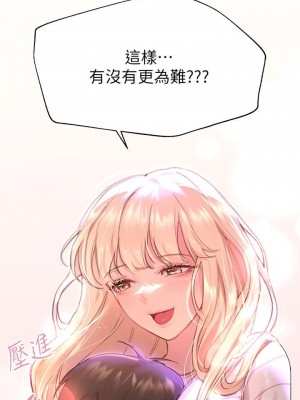 姊姊們的調教 18-19話_19_39