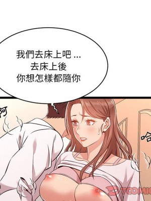 逃不出的陷阱 11-12話_11_042