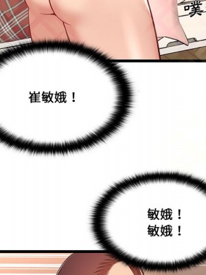 逃不出的陷阱 11-12話_12_113