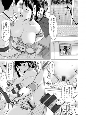 [さいだ一明] 股ひらいて・腰ふって [DL版]_013