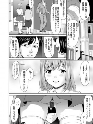 [さいだ一明] 股ひらいて・腰ふって [DL版]_140