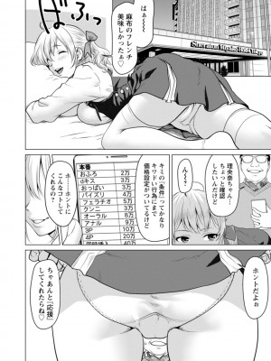 [さいだ一明] 股ひらいて・腰ふって [DL版]_148