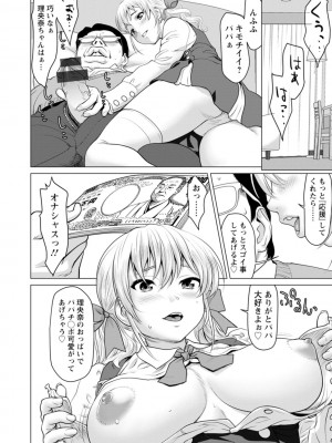 [さいだ一明] 股ひらいて・腰ふって [DL版]_150