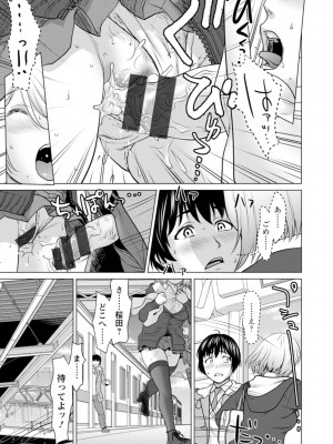 [さいだ一明] 股ひらいて・腰ふって [DL版]_173