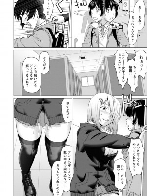 [さいだ一明] 股ひらいて・腰ふって [DL版]_174