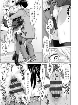 [さいだ一明] 股ひらいて・腰ふって [DL版]_179