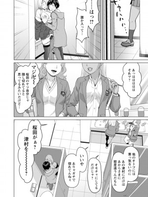 [さいだ一明] 股ひらいて・腰ふって [DL版]_180