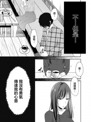 [凸があれば凹がある。] 僕が好きなあの子が橋の下で他の男に抱かれまくっていた_0010