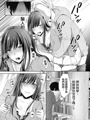 [凸があれば凹がある。] 僕が好きなあの子が橋の下で他の男に抱かれまくっていた_0016