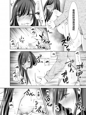 [凸があれば凹がある。] 僕が好きなあの子が橋の下で他の男に抱かれまくっていた_0023