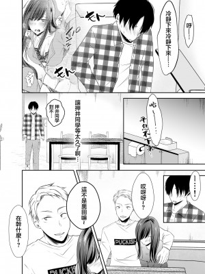 [凸があれば凹がある。] 僕が好きなあの子が橋の下で他の男に抱かれまくっていた_0031