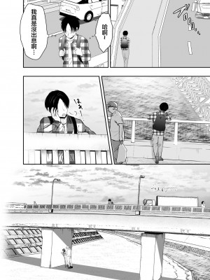 [凸があれば凹がある。] 僕が好きなあの子が橋の下で他の男に抱かれまくっていた_0035