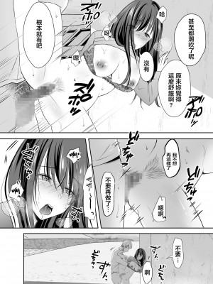 [凸があれば凹がある。] 僕が好きなあの子が橋の下で他の男に抱かれまくっていた_0037