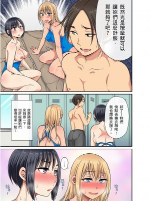 [kumikouj] セクハラOK学園～チャイム鳴ったら即催眠！？～ 第1-18話 [中国翻訳]_0293