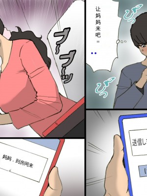 [紫木はなな] お母さんは褒めて伸ばす教育方針 1-4_0134