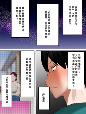 [ボムボムブリン (遠山ブリン)] 転生したらギャルゲの主人公になっていたのでヒロインの母を攻略します[Banana手工漢化]_123