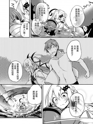 [ちろたた]&nbsp;&nbsp;画皮ちゃん！第15话【忆之风汉化组】_08