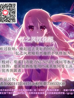 [ちろたた]&nbsp;&nbsp;画皮ちゃん！第15话【忆之风汉化组】_15