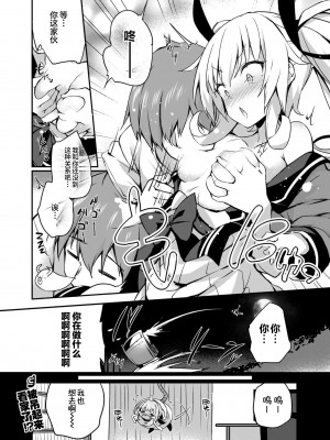 [ちろたた]&nbsp;&nbsp;画皮ちゃん！第15话【忆之风汉化组】_14