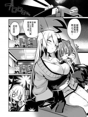 [ちろたた]&nbsp;&nbsp;画皮ちゃん！第15话【忆之风汉化组】_12