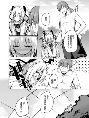 [ちろたた]&nbsp;&nbsp;画皮ちゃん！第15话【忆之风汉化组】_02