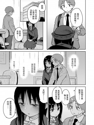 [Pennel] ぼくたちの姫 (COMIC LO 2022年7月号) [中国翻訳] [DL版]_11