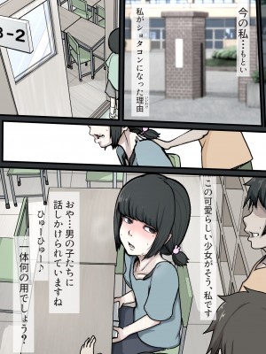 [じべたりあ (じべた)]&nbsp;&nbsp;おどおど ～私達、色々考えてます～_038