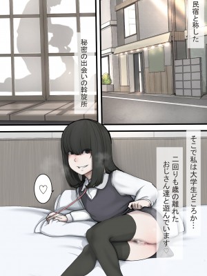 [じべたりあ (じべた)]&nbsp;&nbsp;おどおど ～私達、色々考えてます～_241