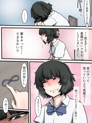 [じべたりあ (じべた)]&nbsp;&nbsp;おどおど ～私達、色々考えてます～_034