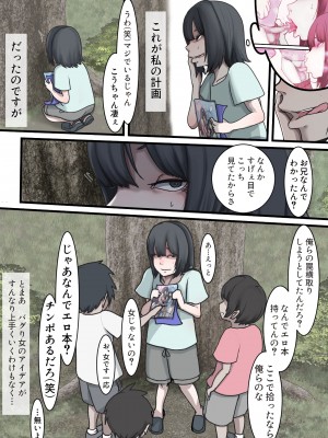 [じべたりあ (じべた)]&nbsp;&nbsp;おどおど ～私達、色々考えてます～_053