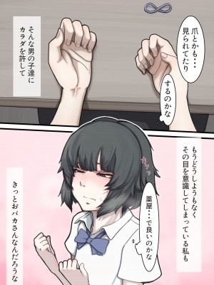 [じべたりあ (じべた)]&nbsp;&nbsp;おどおど ～私達、色々考えてます～_181