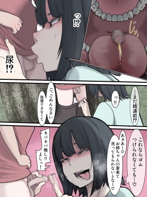 [じべたりあ (じべた)]&nbsp;&nbsp;おどおど ～私達、色々考えてます～_052