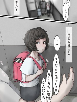 [じべたりあ (じべた)]&nbsp;&nbsp;おどおど ～私達、色々考えてます～_114