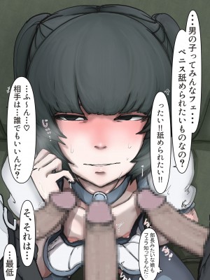 [じべたりあ (じべた)]&nbsp;&nbsp;おどおど ～私達、色々考えてます～_164