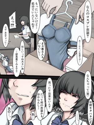 [じべたりあ (じべた)]&nbsp;&nbsp;おどおど ～私達、色々考えてます～_151