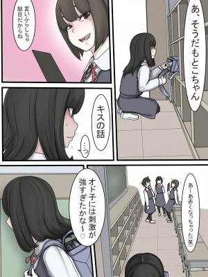 [じべたりあ (じべた)]&nbsp;&nbsp;おどおど ～私達、色々考えてます～_236