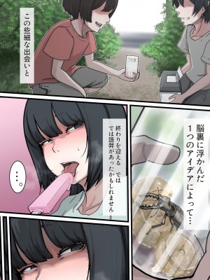 [じべたりあ (じべた)]&nbsp;&nbsp;おどおど ～私達、色々考えてます～_047