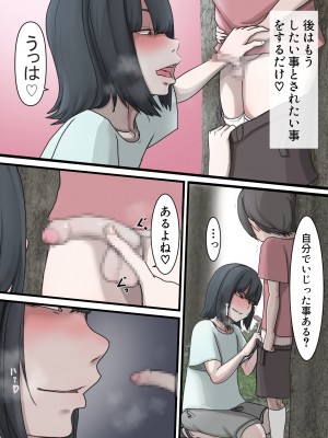 [じべたりあ (じべた)]&nbsp;&nbsp;おどおど ～私達、色々考えてます～_196