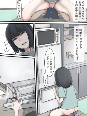 [じべたりあ (じべた)]&nbsp;&nbsp;おどおど ～私達、色々考えてます～_191