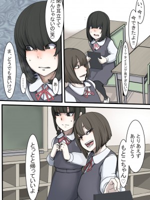 [じべたりあ (じべた)]&nbsp;&nbsp;おどおど ～私達、色々考えてます～_235
