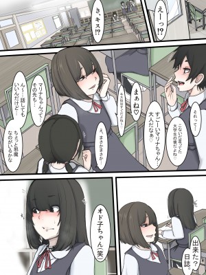 [じべたりあ (じべた)]&nbsp;&nbsp;おどおど ～私達、色々考えてます～_088