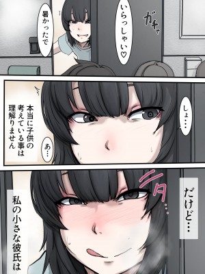 [じべたりあ (じべた)]&nbsp;&nbsp;おどおど ～私達、色々考えてます～_086