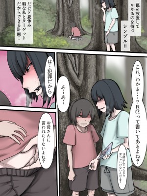 [じべたりあ (じべた)]&nbsp;&nbsp;おどおど ～私達、色々考えてます～_049