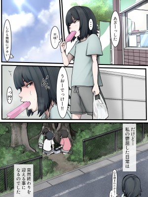 [じべたりあ (じべた)]&nbsp;&nbsp;おどおど ～私達、色々考えてます～_046