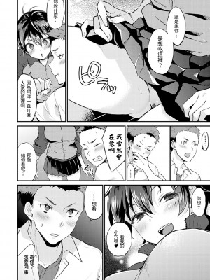 [ぷらむ] NOぱんつDAYカノジョ (あまくちとろけあな) [中国翻訳] [DL版]_08