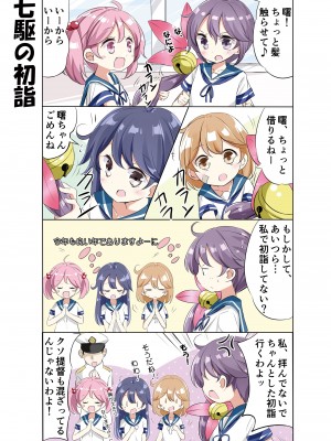 [NOVELIZE (はまけん。)] hamaken collection 総集編vol 9～12 プラス 七駆の乳くらべ (艦隊これくしょん -艦これ-) [DL版]_66