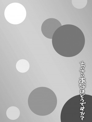 [風的工房][まめぞう] ちいさいあなはどうですか？ 要來點小洞洞嗎？&nbsp;&nbsp;特典版_風的工房029