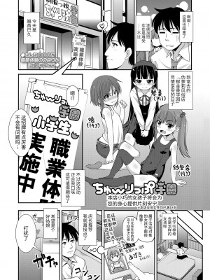 [風的工房][まめぞう] ちいさいあなはどうですか？ 要來點小洞洞嗎？&nbsp;&nbsp;特典版_風的工房030