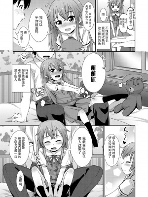 [風的工房][まめぞう] ちいさいあなはどうですか？ 要來點小洞洞嗎？&nbsp;&nbsp;特典版_風的工房032