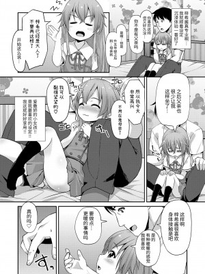 [風的工房][まめぞう] ちいさいあなはどうですか？ 要來點小洞洞嗎？&nbsp;&nbsp;特典版_風的工房033